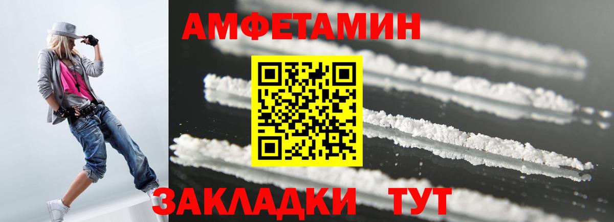 Амфетамин  Amphetamine 97%  Вход с VPN  Миасс 