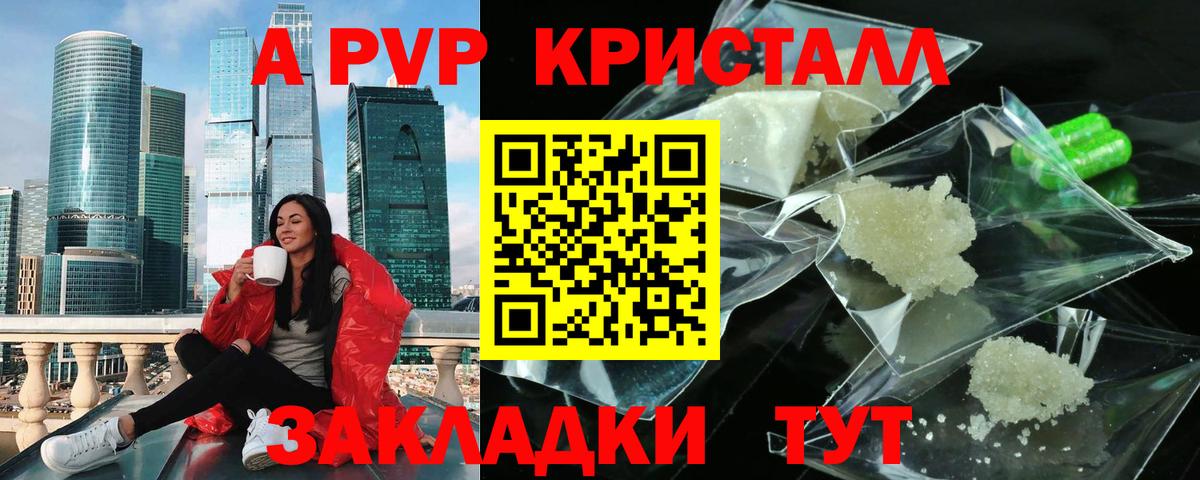 А ПВП  A-PVP Соль  Вход с VPN  Миасс  Альфа ПВП Соль  APVP мука 