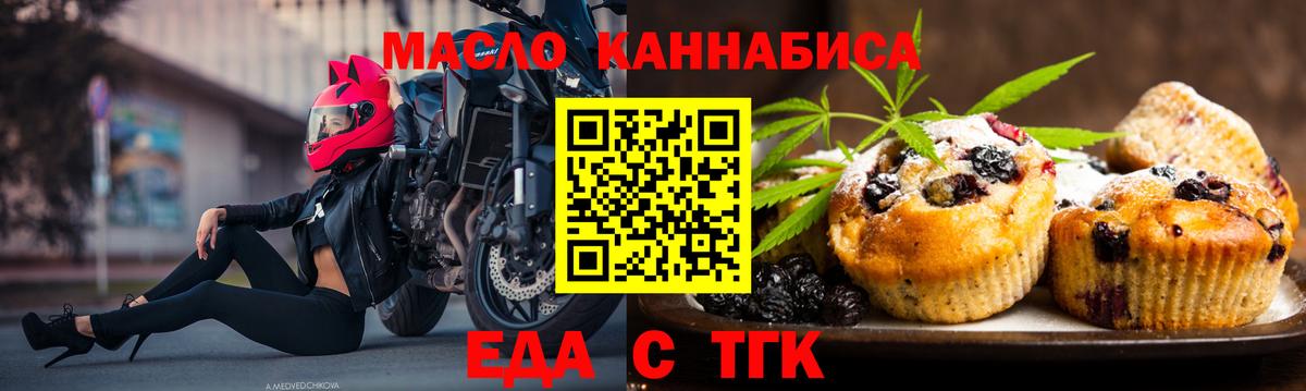 Cannafood конопля  Вход с VPN  Миасс 