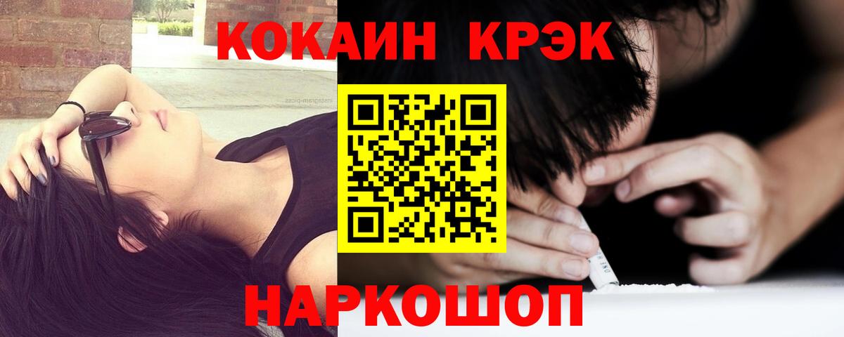 COCAIN VHQ Миасс