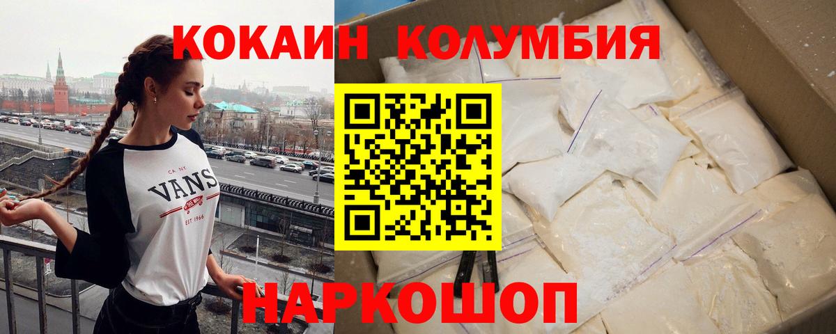 Миасс  КОКАИН  Вход с VPN  КОКАИН Перу  сколько стоит  Cocaine 98% 