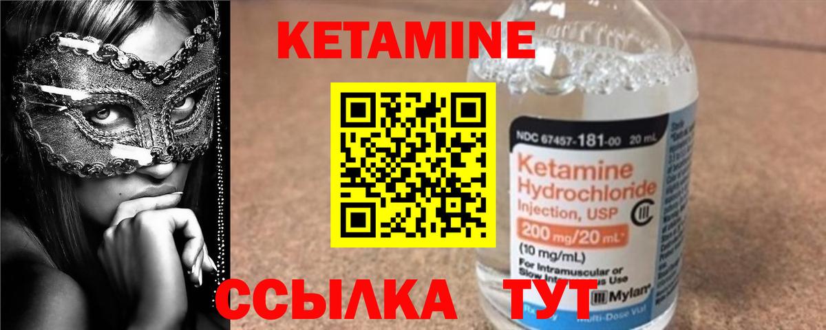 Миасс  КЕТАМИН VHQ  Кетамин VHQ  Вход с VPN 