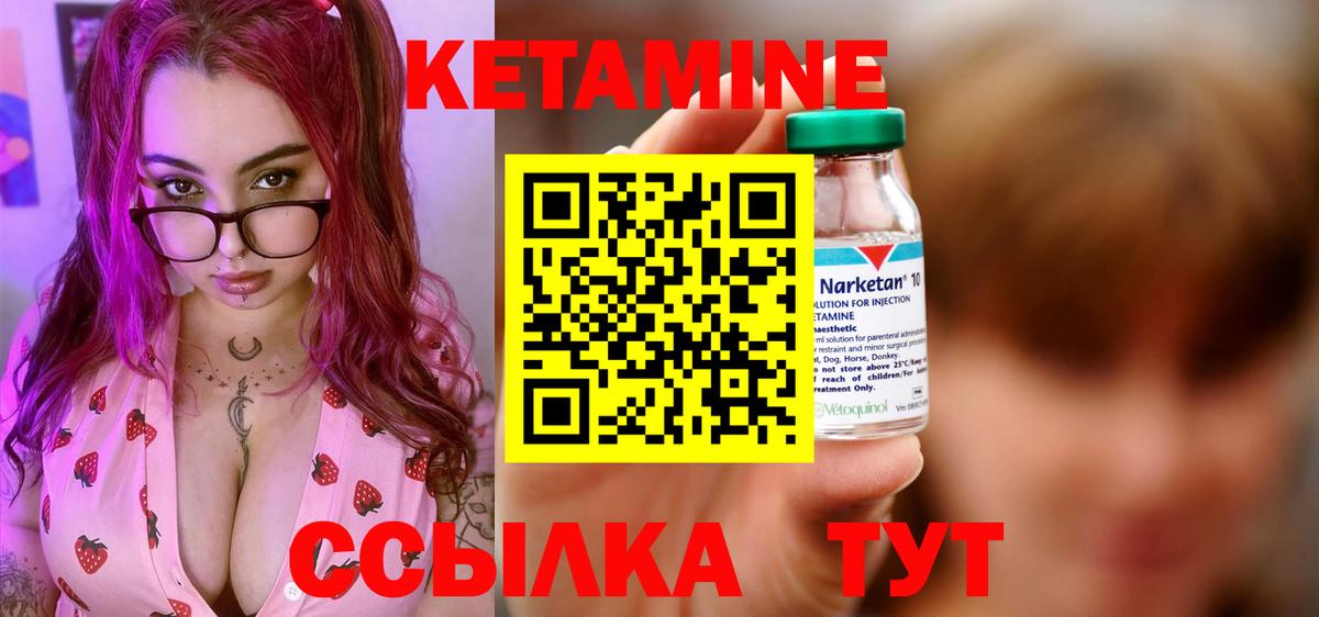 Кетамин ketamine Миасс