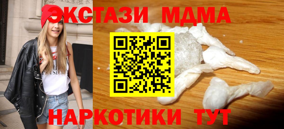 MDMA молли Миасс