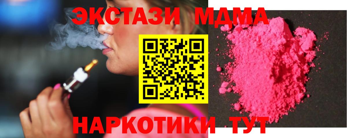 МДМА молли  МДМА crystal  Миасс  Вход с VPN 