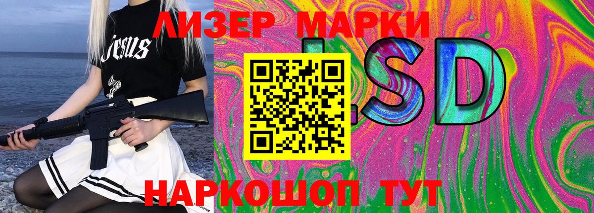 Марки 25I-NBOMe 1,5мг  Вход с VPN  Миасс 