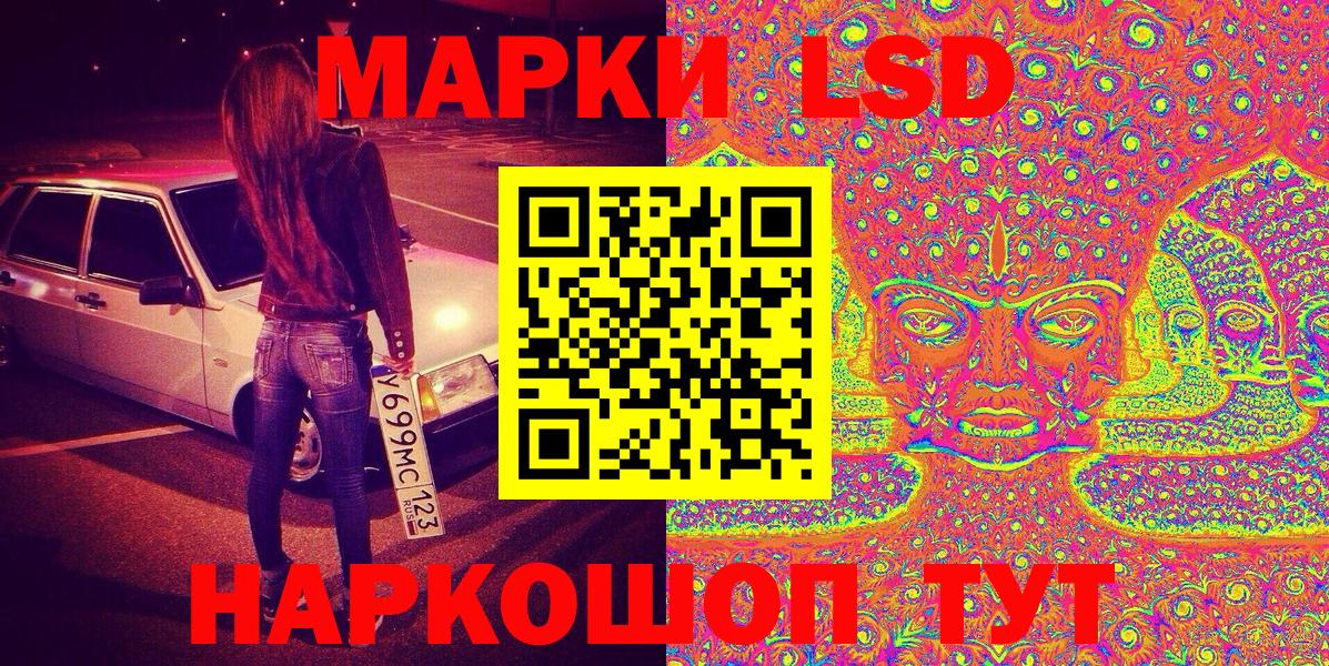 Марки N-bome 1500мкг Миасс