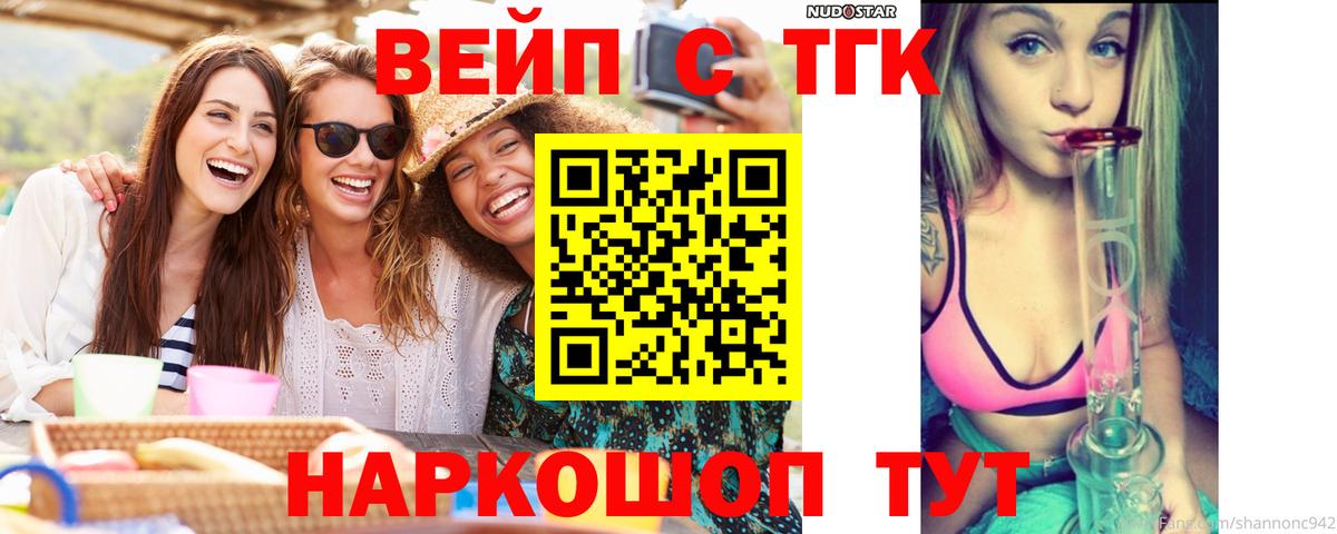 Миасс  Дистиллят ТГК гашишное масло  Вход с VPN  Дистиллят ТГК гашишное масло 